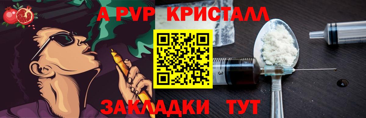 Alfa_PVP Crystall  Вход с VPN  APVP Crystall  Североморск  Альфа ПВП кристаллы 