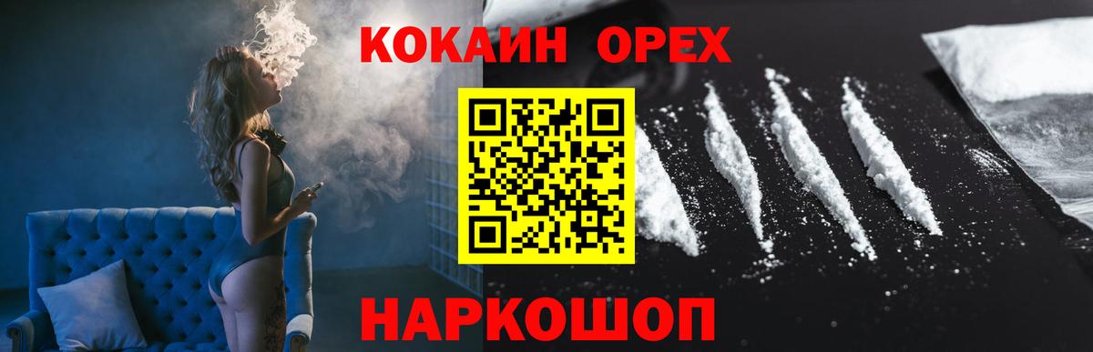 Кокаин 99% Североморск