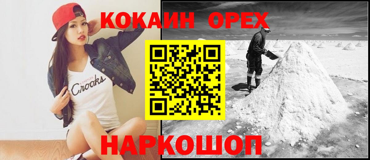 Кокаин 98%  Вход с VPN  Кокаин  Североморск  COCAIN Боливия 