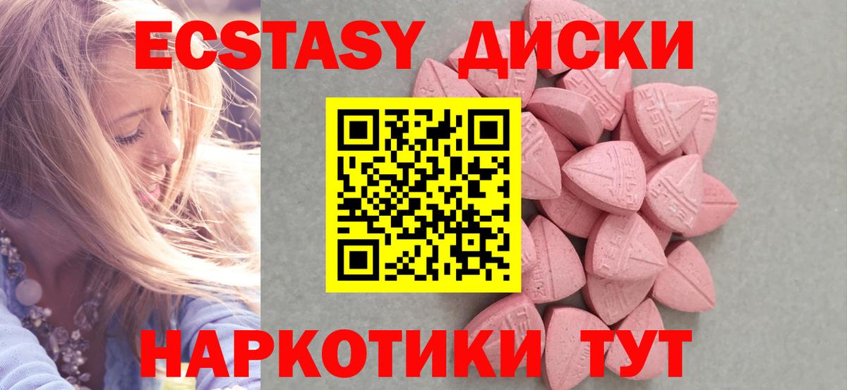 ЭКСТАЗИ  Вход с VPN  Североморск  ЭКСТАЗИ mix  ЭКСТАЗИ Cube 