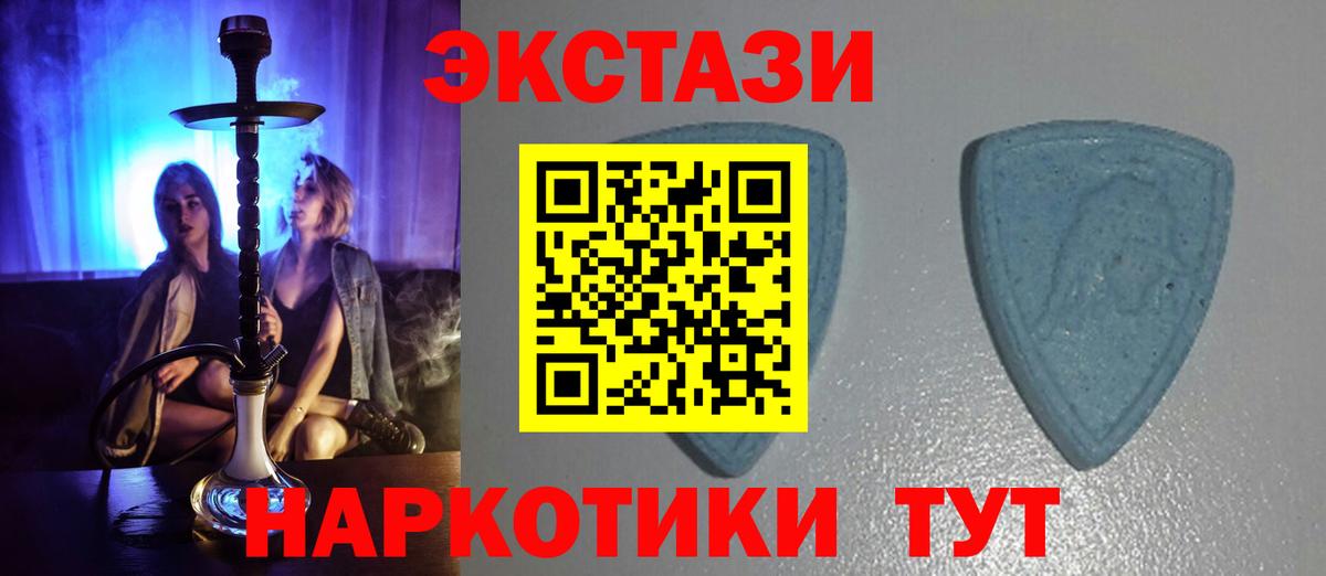 ЭКСТАЗИ 280мг Североморск