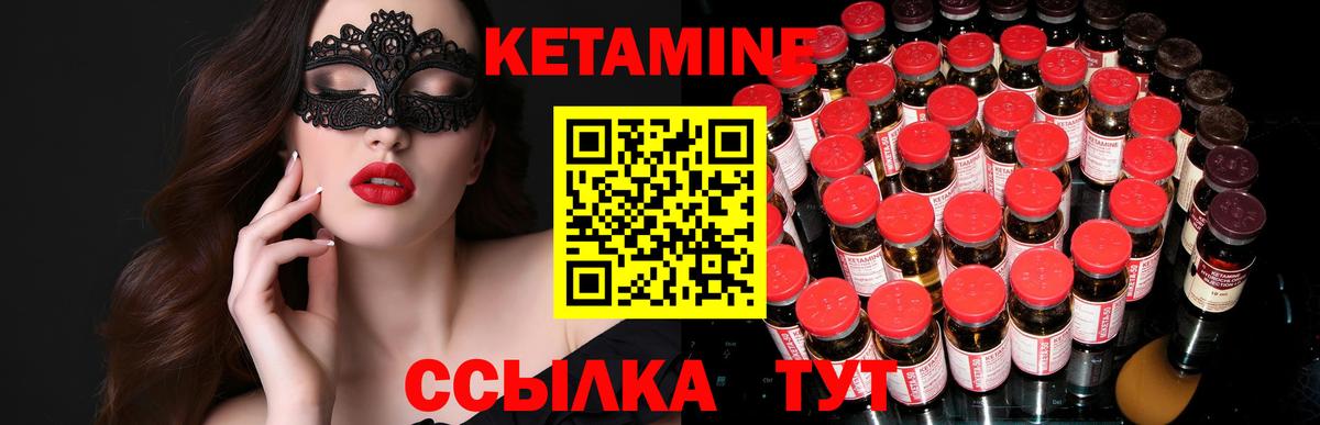КЕТАМИН VHQ Североморск
