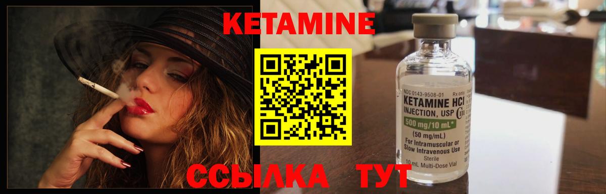 КЕТАМИН VHQ  Кетамин VHQ  Североморск  Вход с VPN 