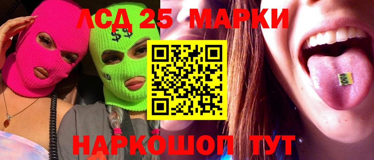 LSD-25 экстази кислота Североморск