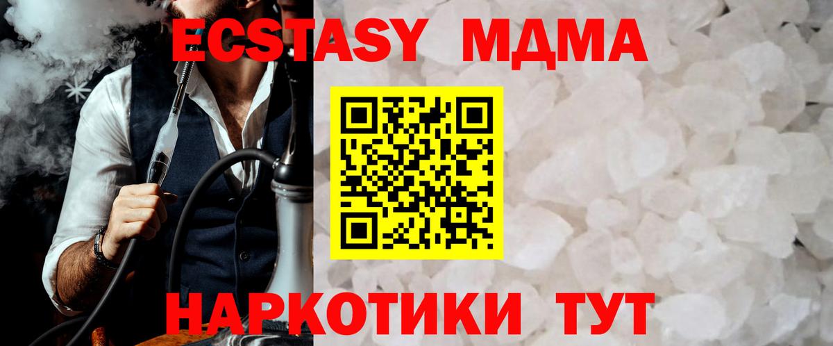 MDMA  Вход с VPN  Североморск  МДМА VHQ  MDMA Molly 