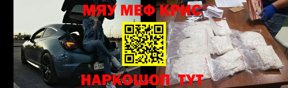 МЕФ VHQ  МЯУ-МЯУ VHQ  Вход с VPN  Североморск 