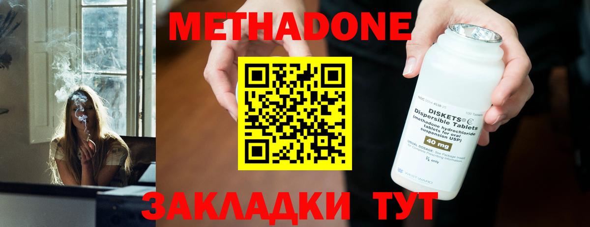 МЕТАДОН VHQ Североморск