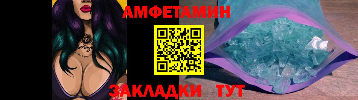Североморск  Метамфетамин  Вход с VPN  Метамфетамин Декстрометамфетамин 99.9% 