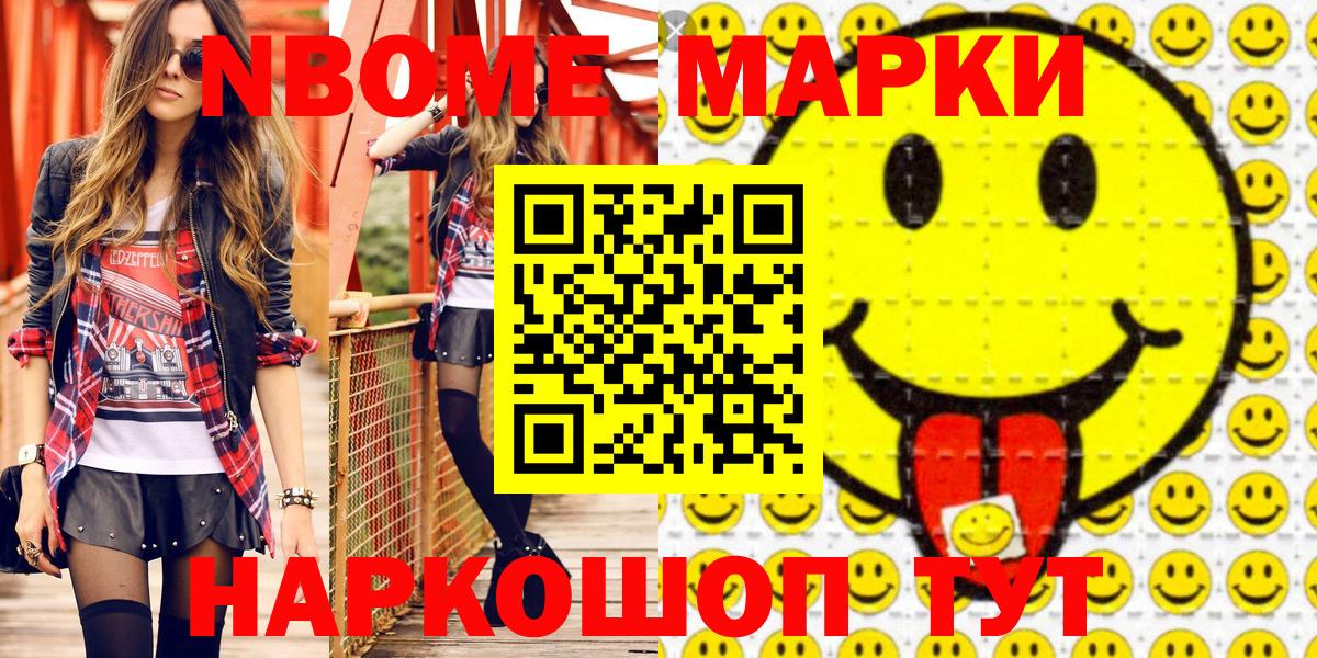 Североморск  Марки 25I-NBOMe 1500мкг  Вход с VPN 