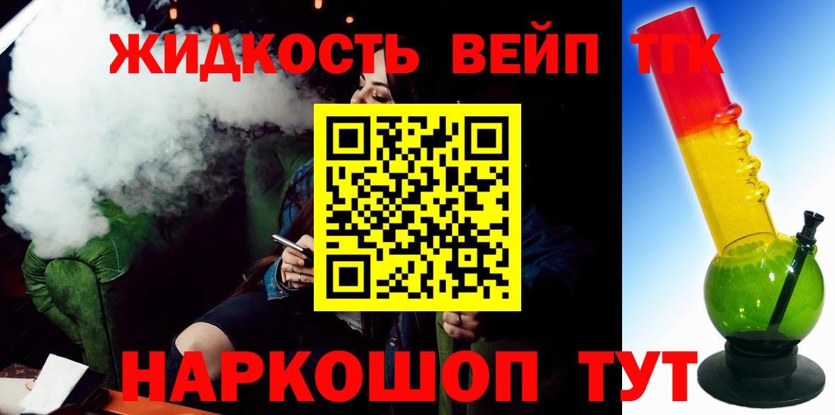 Дистиллят ТГК гашишное масло Североморск